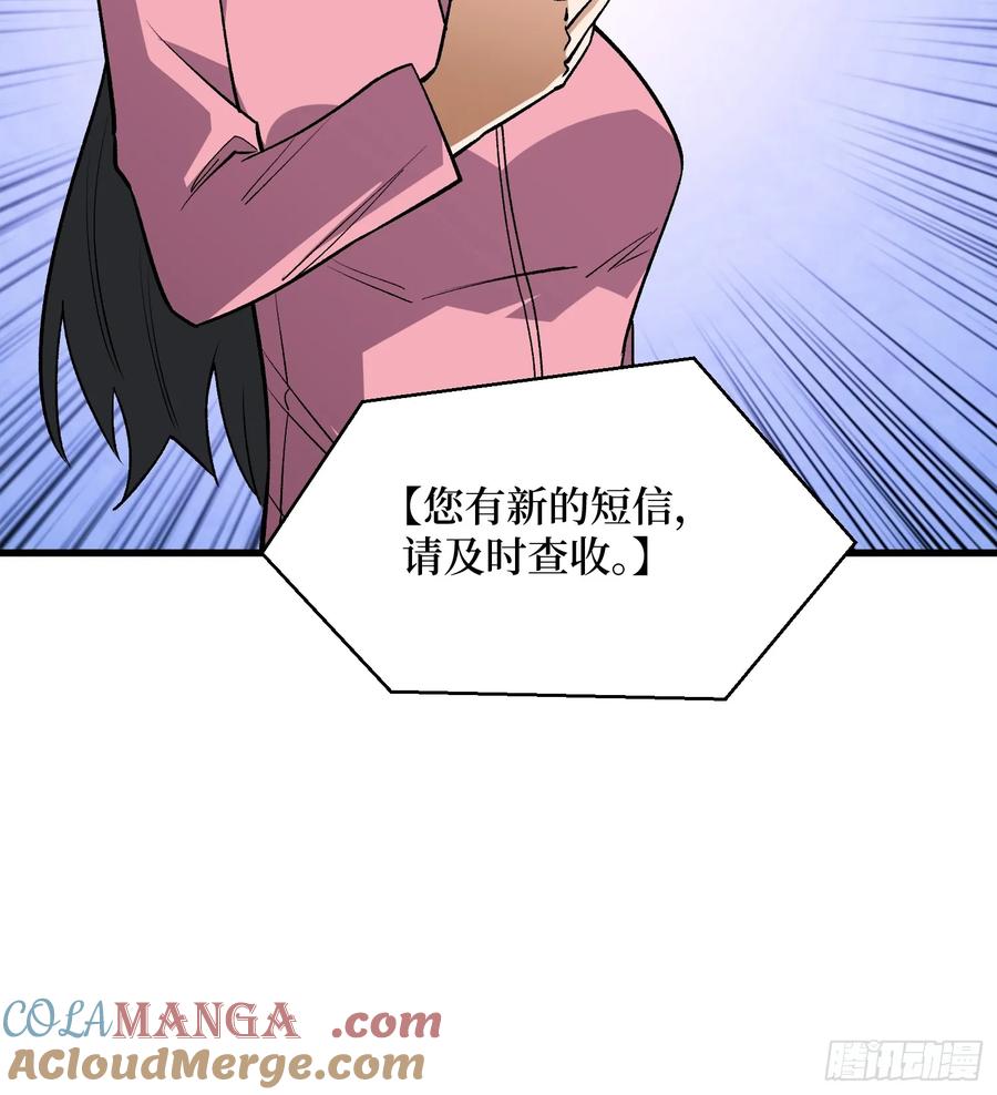 《我真不是反派大佬》第325话 无解的试练？ 第46页