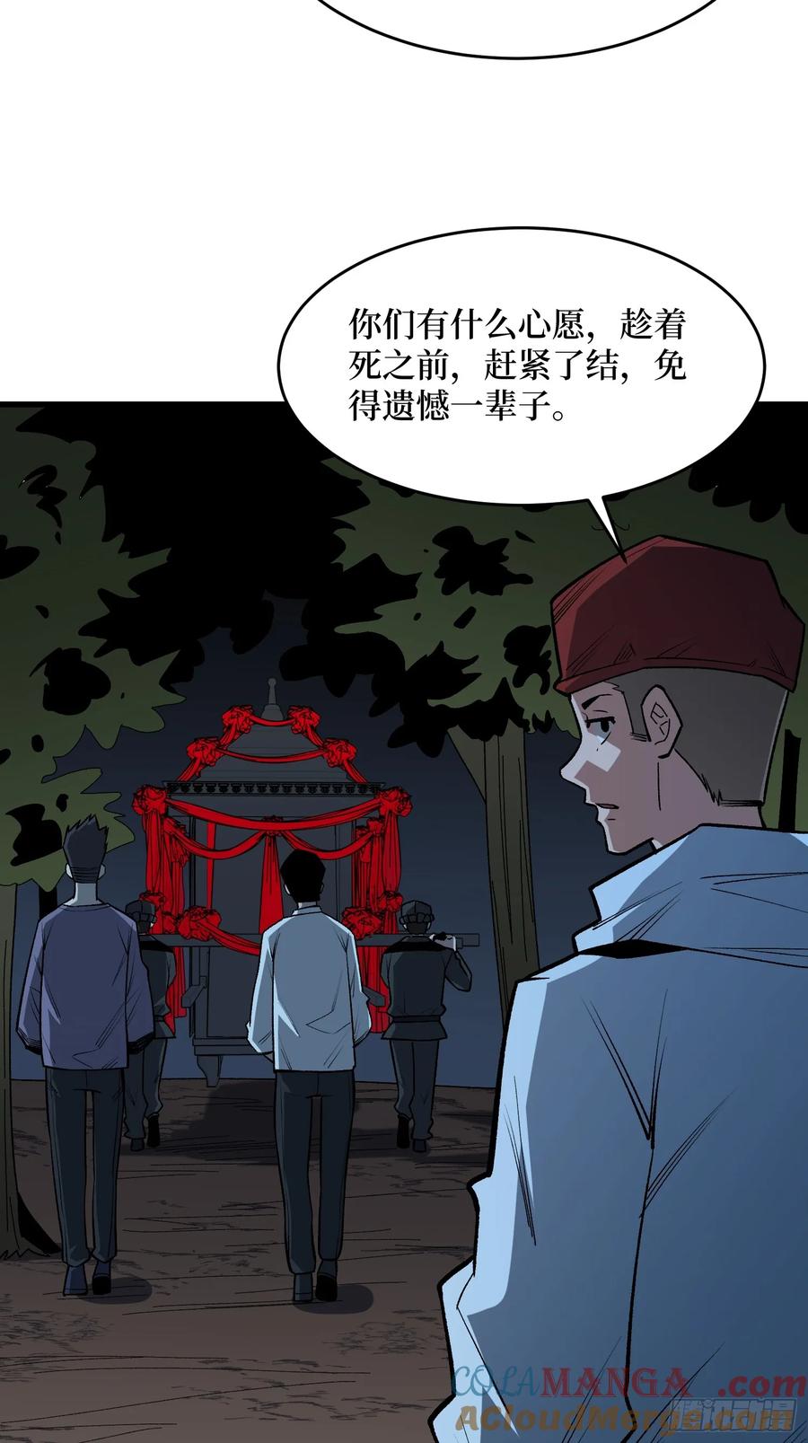 《我真不是反派大佬》第325话 无解的试练？ 第22页