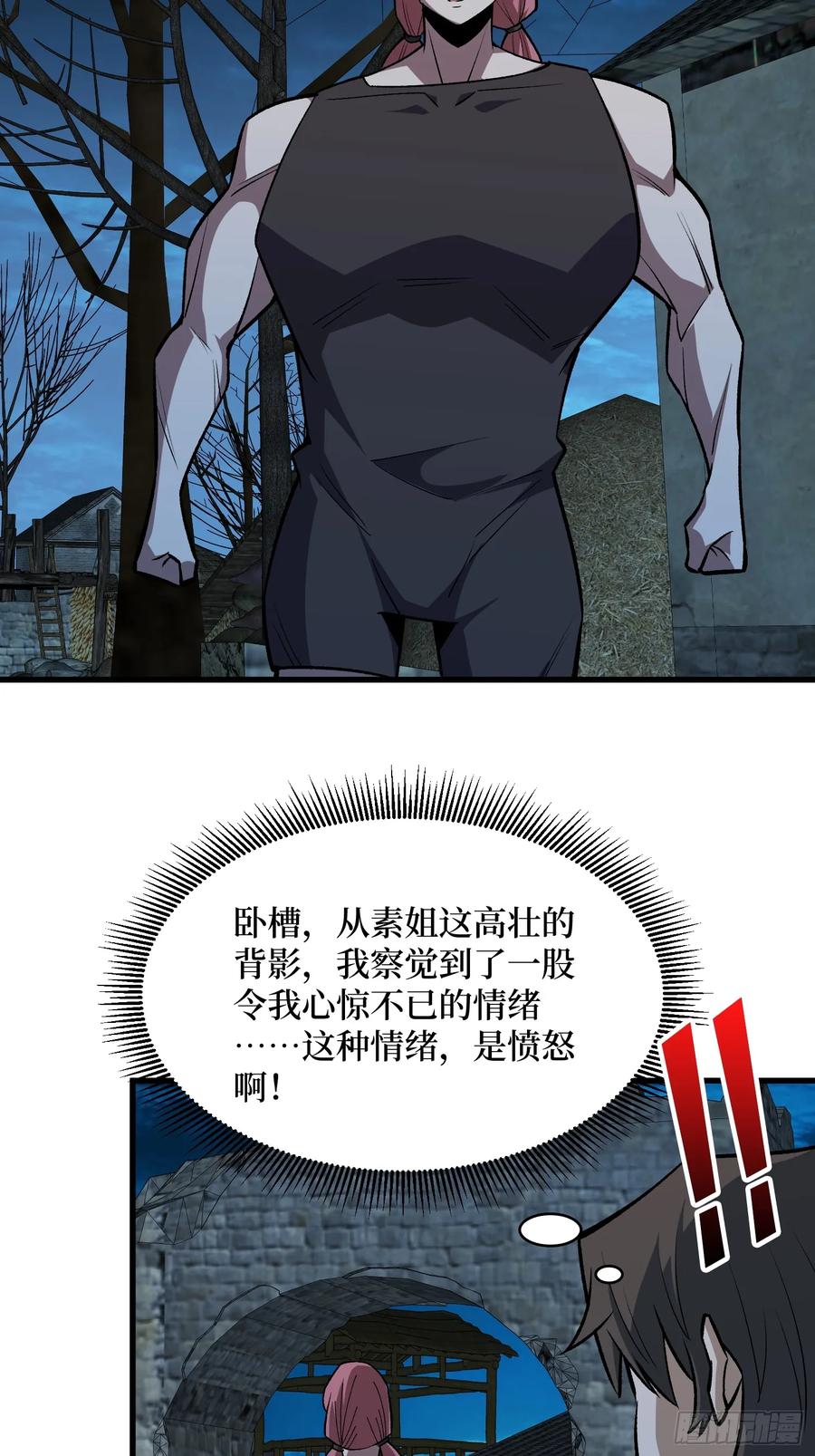 《我真不是反派大佬》第325话 无解的试练？ 第27页