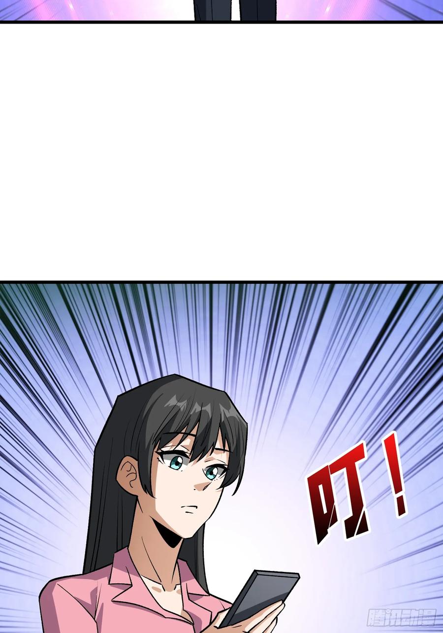 《我真不是反派大佬》第325话 无解的试练？ 第45页