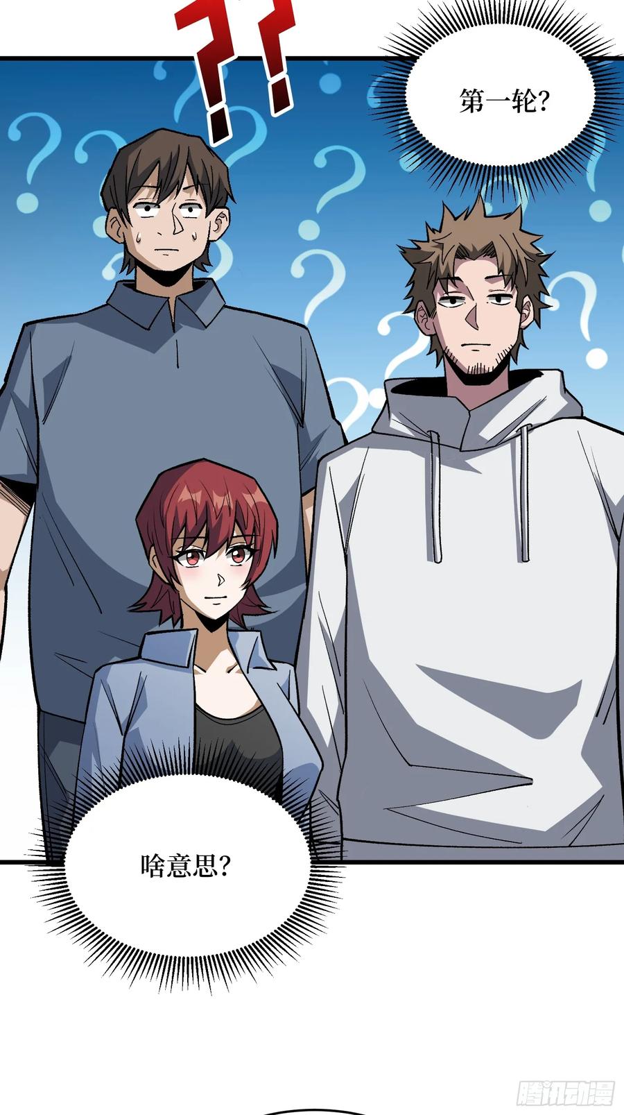 《我真不是反派大佬》第325话 无解的试练？ 第6页