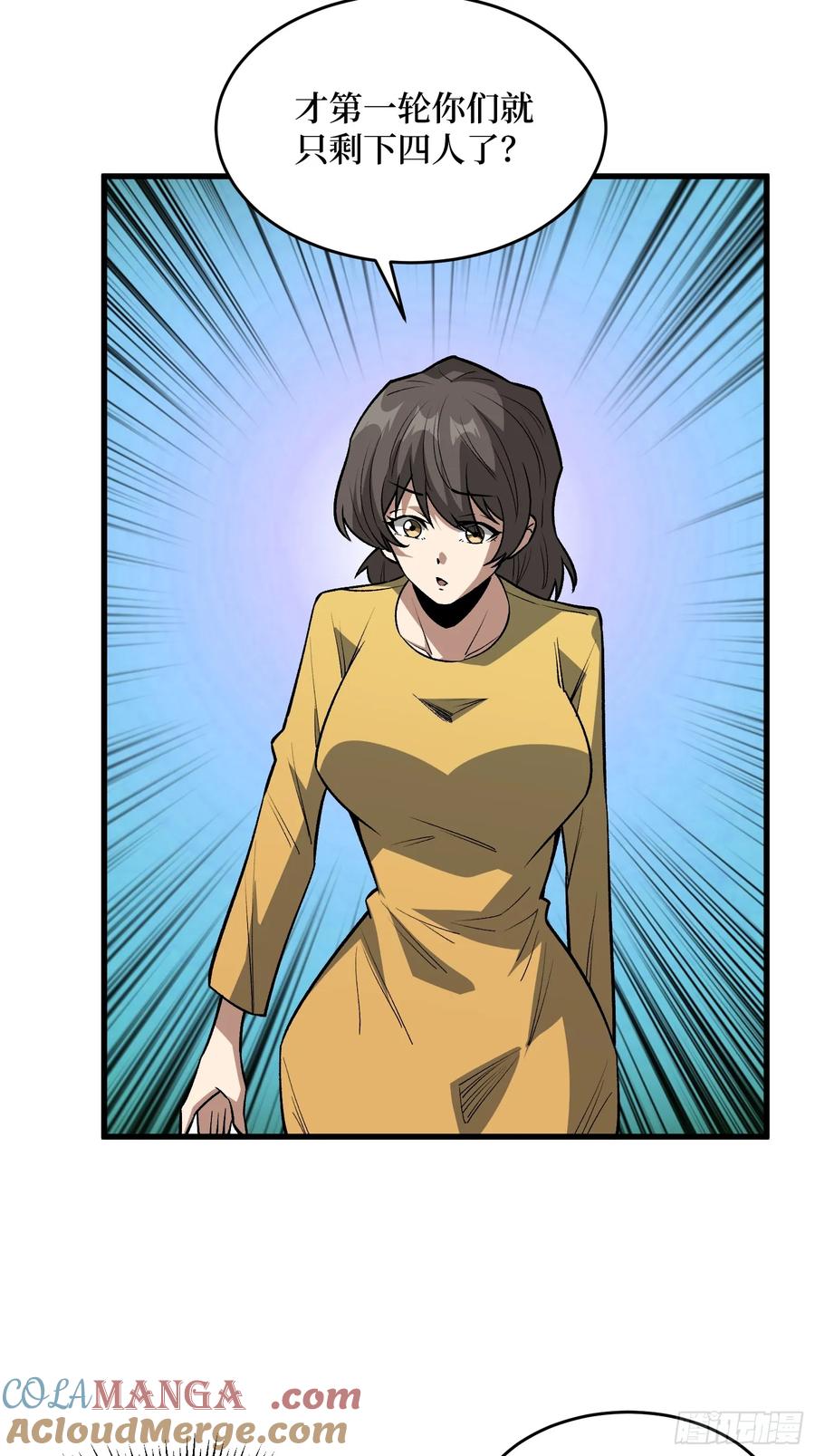 《我真不是反派大佬》第325话 无解的试练？ 第7页