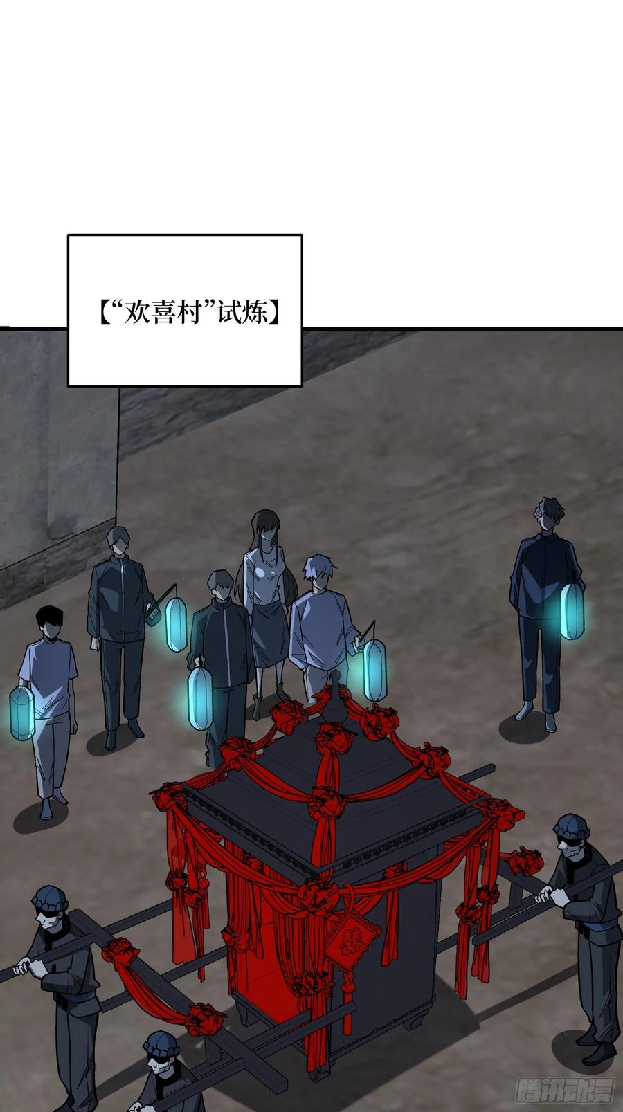 《我真不是反派大佬》第325话 无解的试练？ 第2页