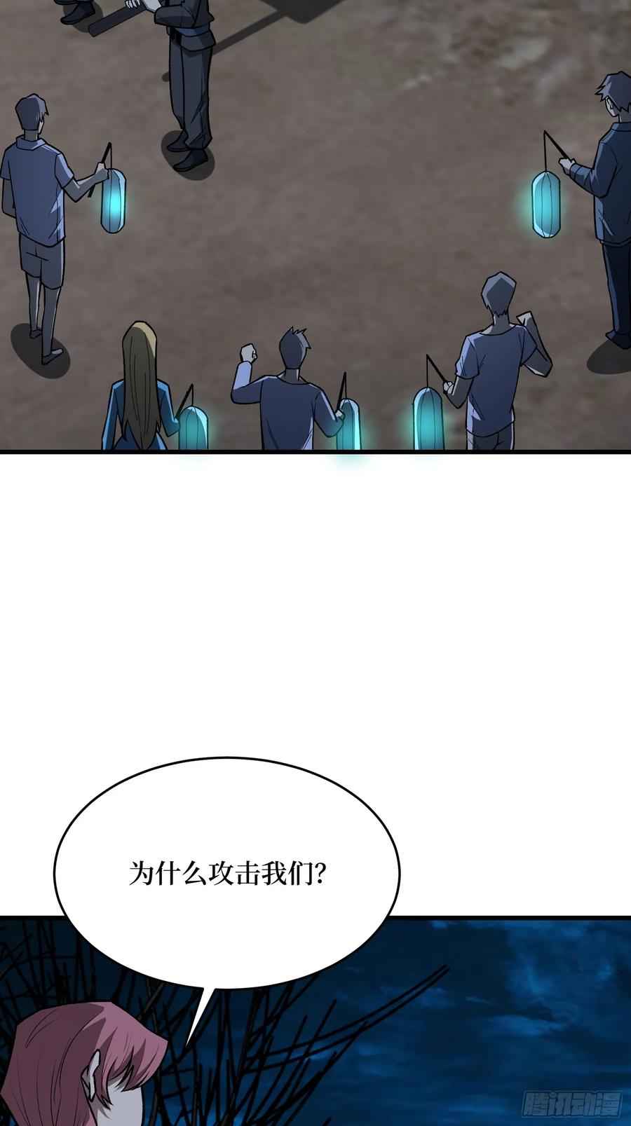 《我真不是反派大佬》第325话 无解的试练？ 第3页