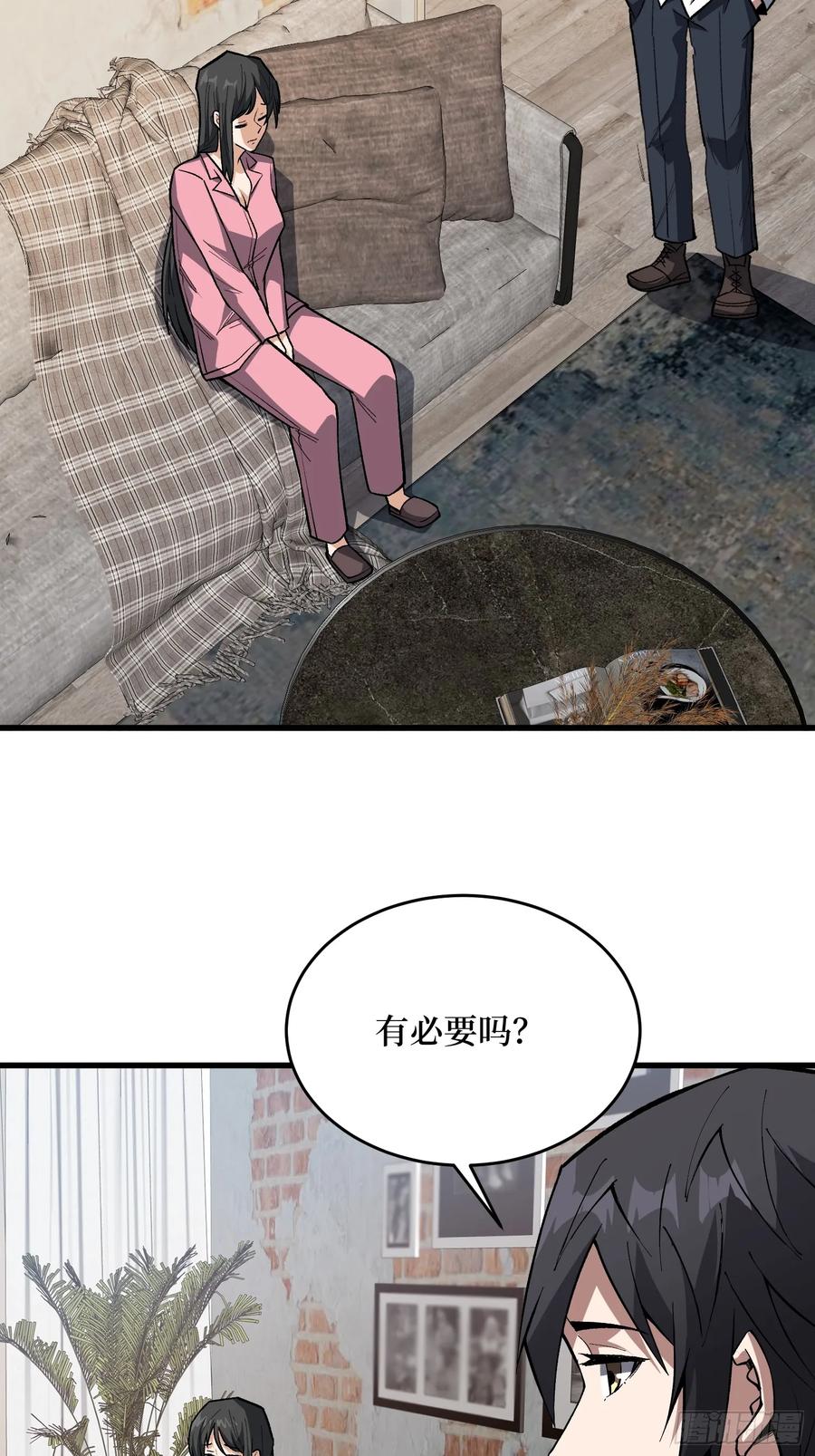 《我真不是反派大佬》第325话 无解的试练？ 第36页