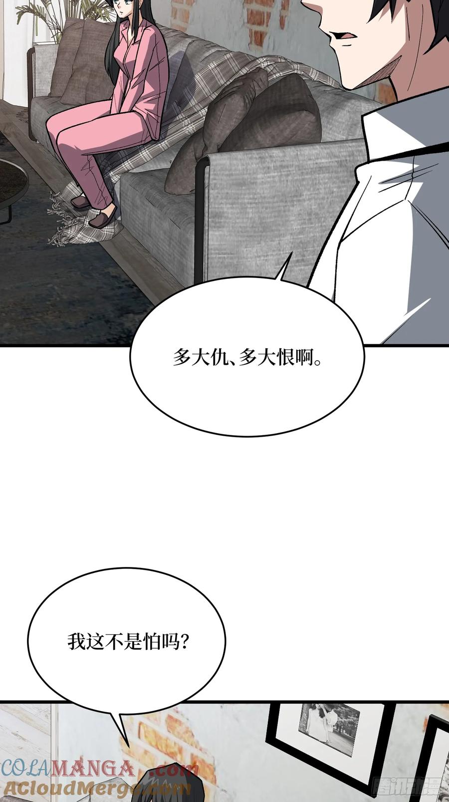 《我真不是反派大佬》第325话 无解的试练？ 第37页