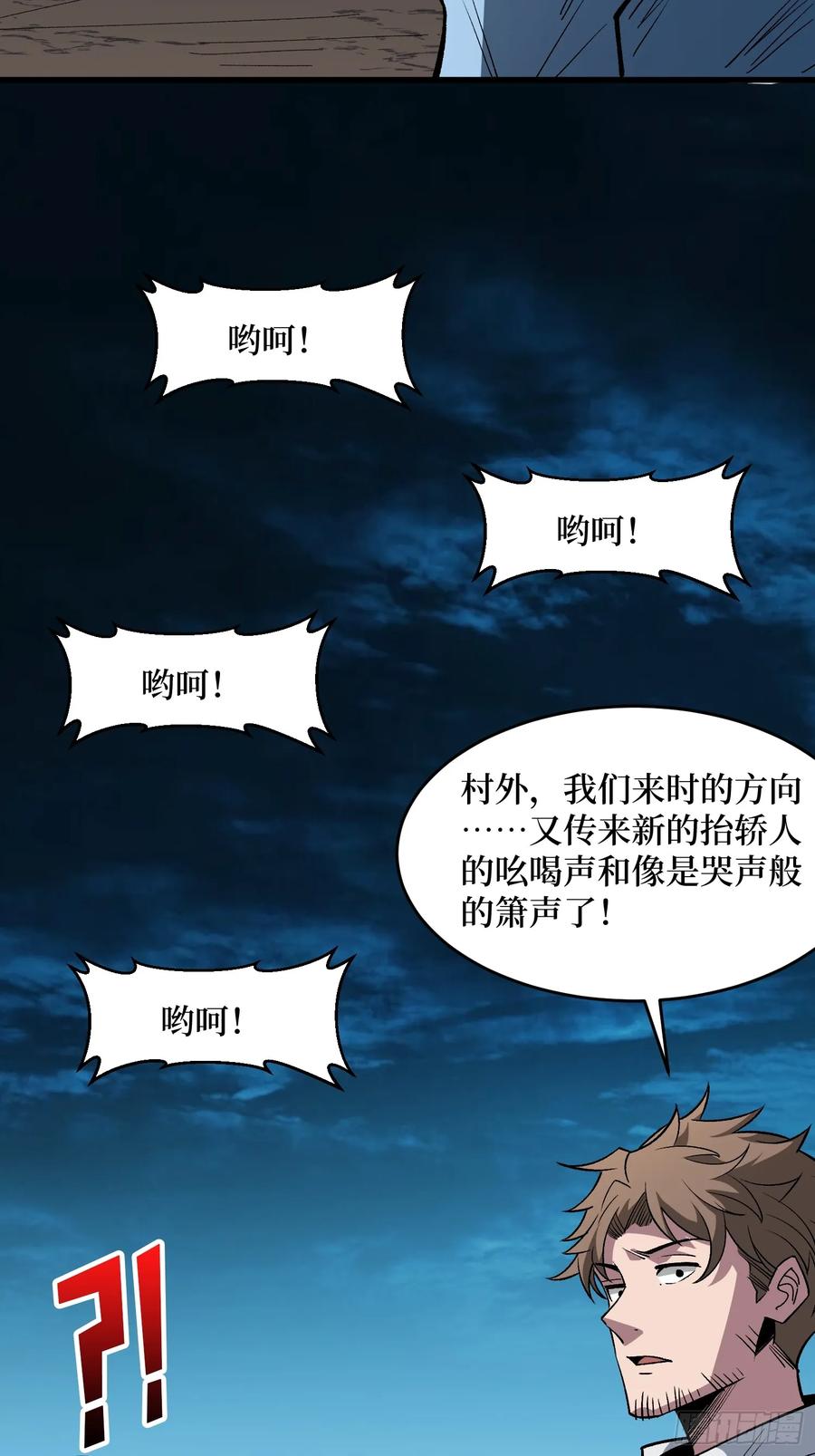 《我真不是反派大佬》第325话 无解的试练？ 第23页