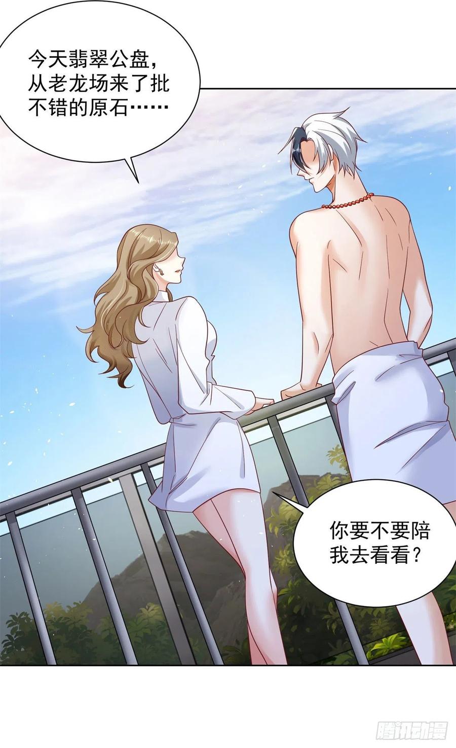 大反派 第32话 有眼不识泰山 第10页