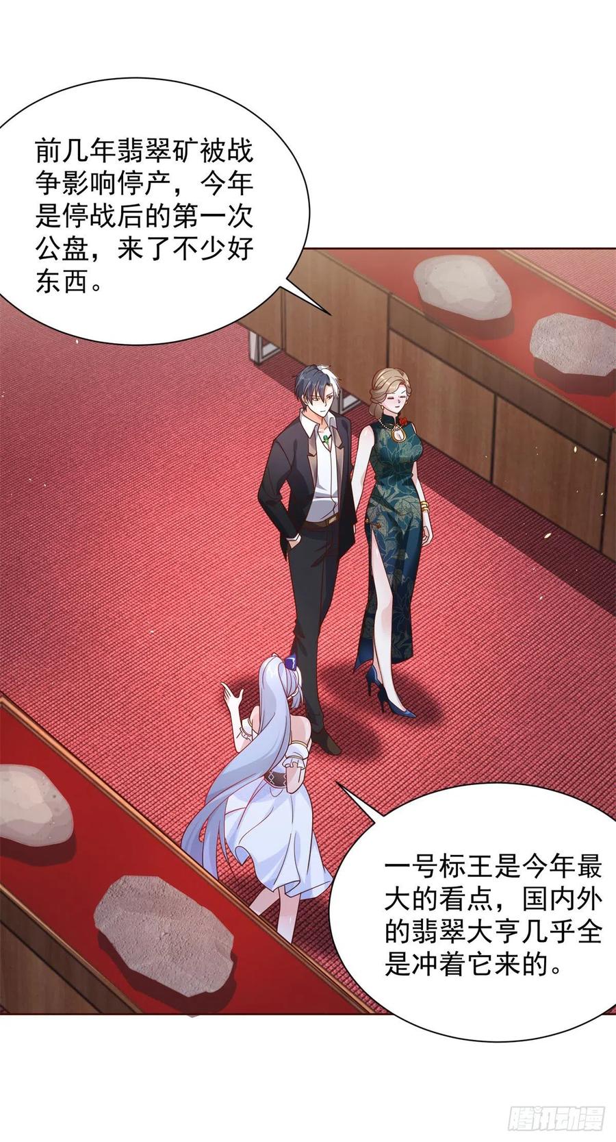 大反派 第32话 有眼不识泰山 第14页