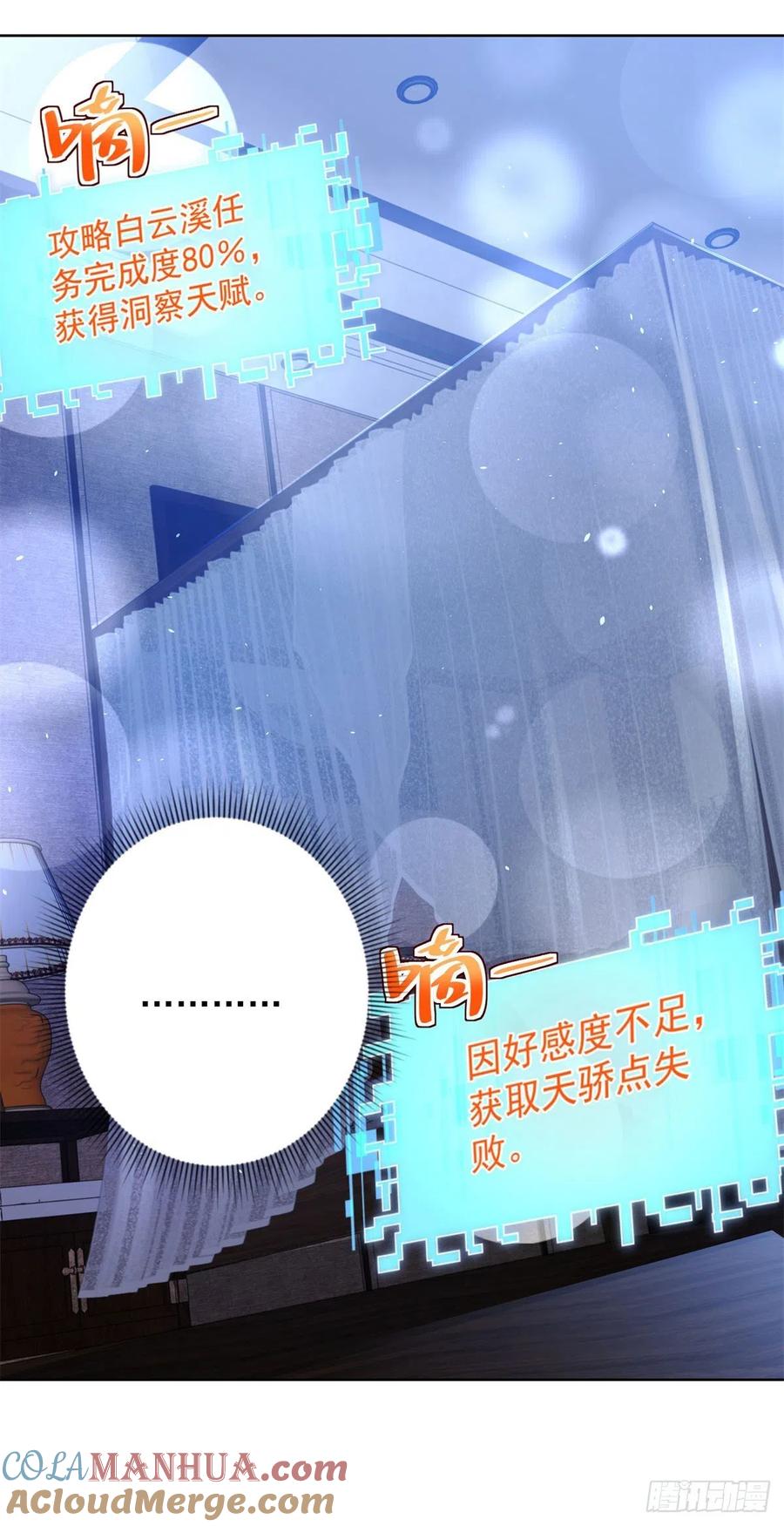 大反派 第32话 有眼不识泰山 第5页