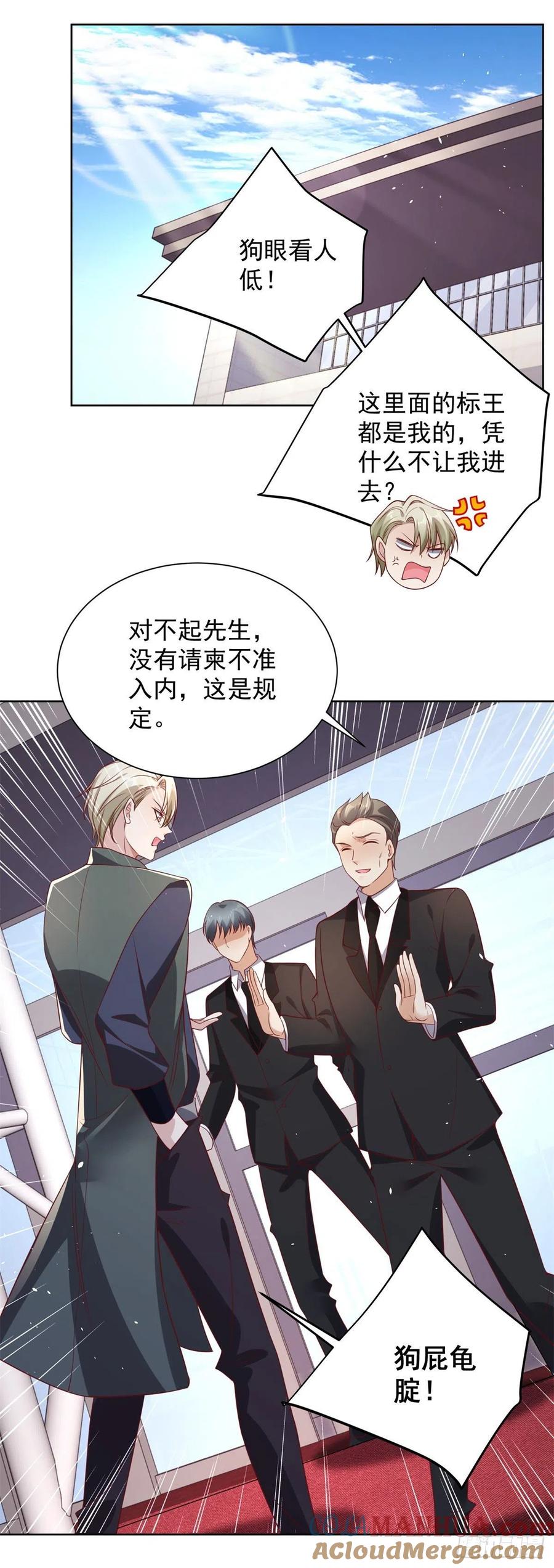 大反派 第32话 有眼不识泰山 第21页