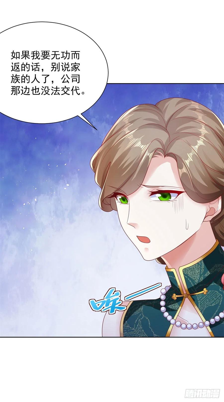 大反派 第32话 有眼不识泰山 第34页