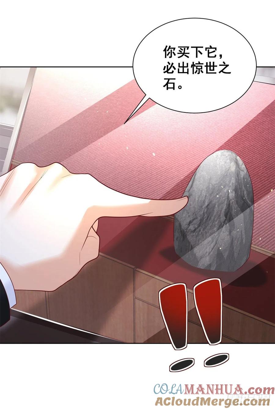 大反派 第32话 有眼不识泰山 第35页