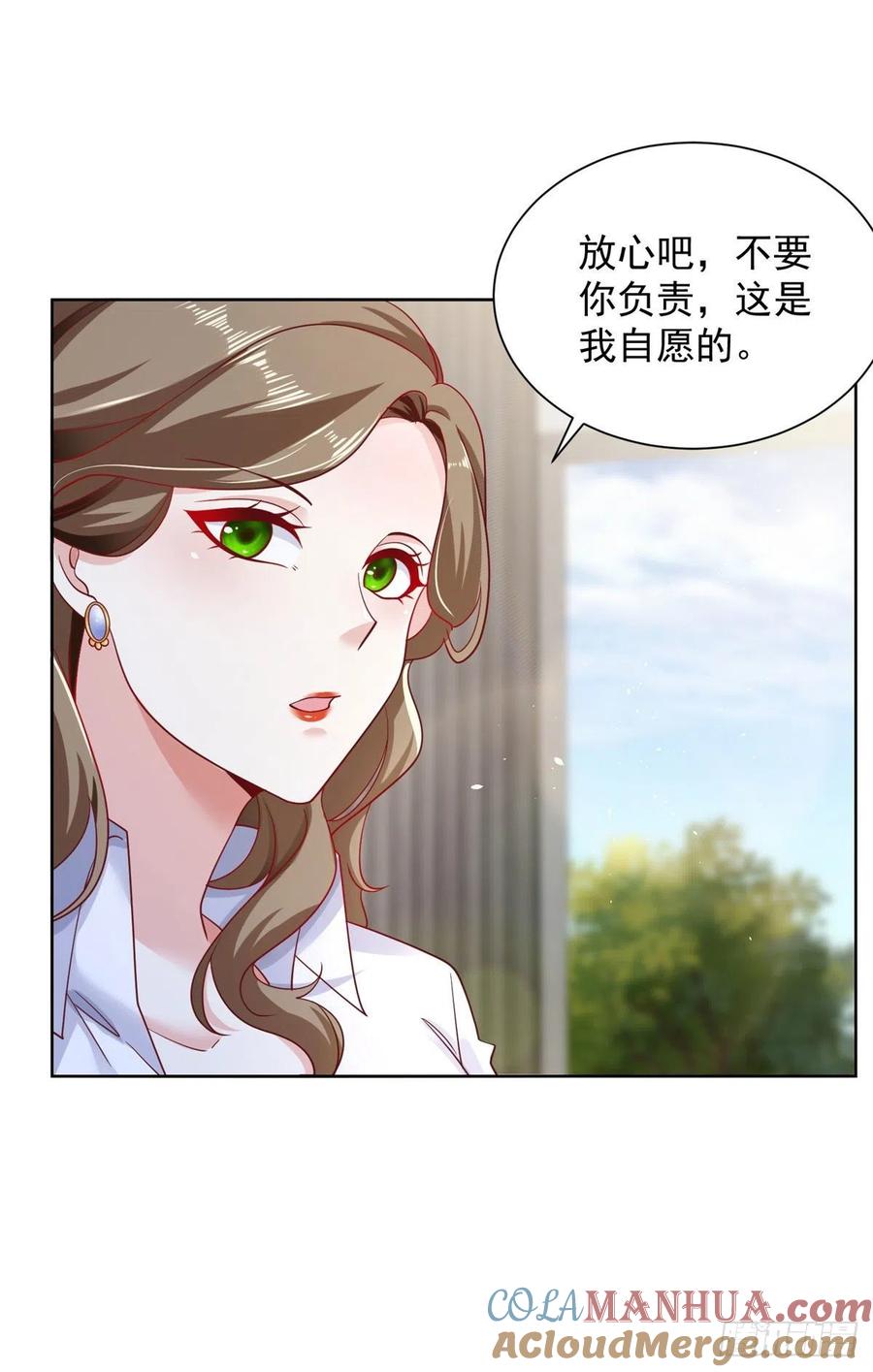 大反派 第32话 有眼不识泰山 第9页