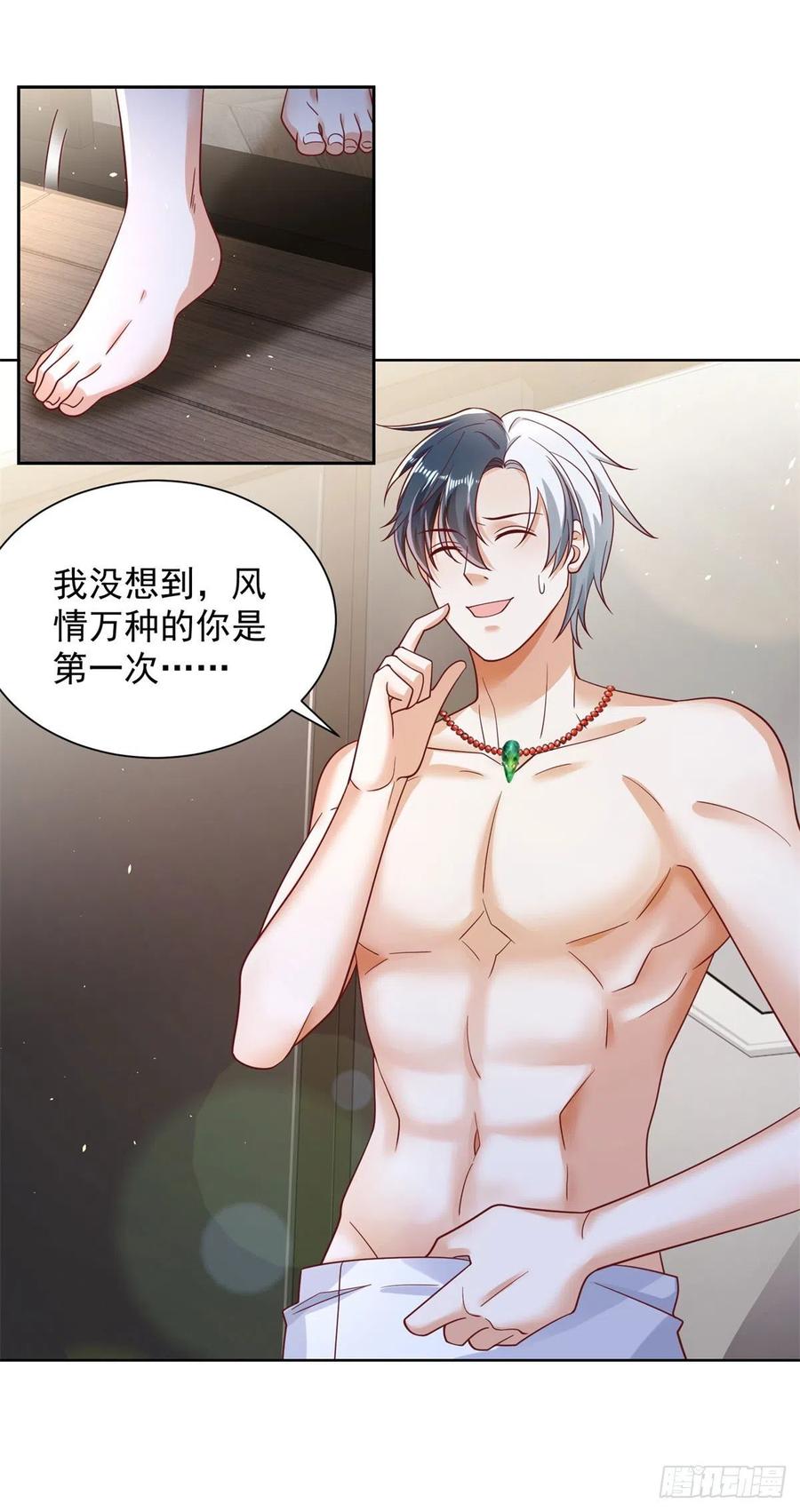 大反派 第32话 有眼不识泰山 第8页