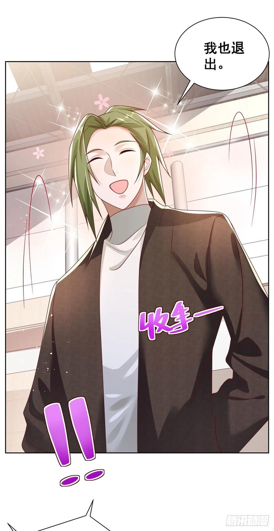大反派 第33话 十亿标王 第30页
