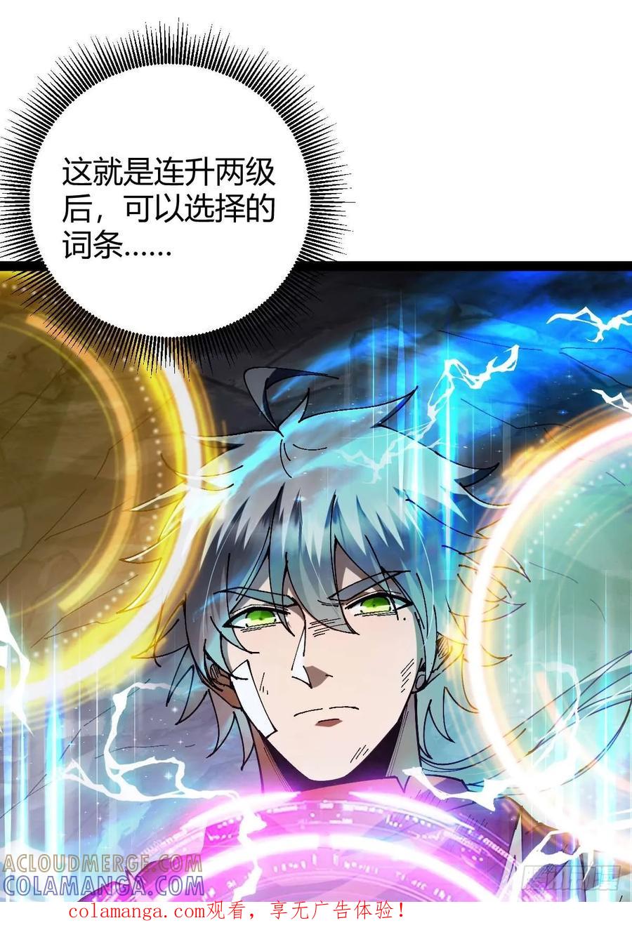 我在末世词条成神 - 034 生死之交 - 第1张图