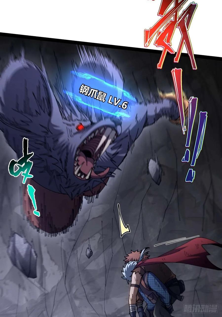 我在末世词条成神 - 034 生死之交 - 第21张图