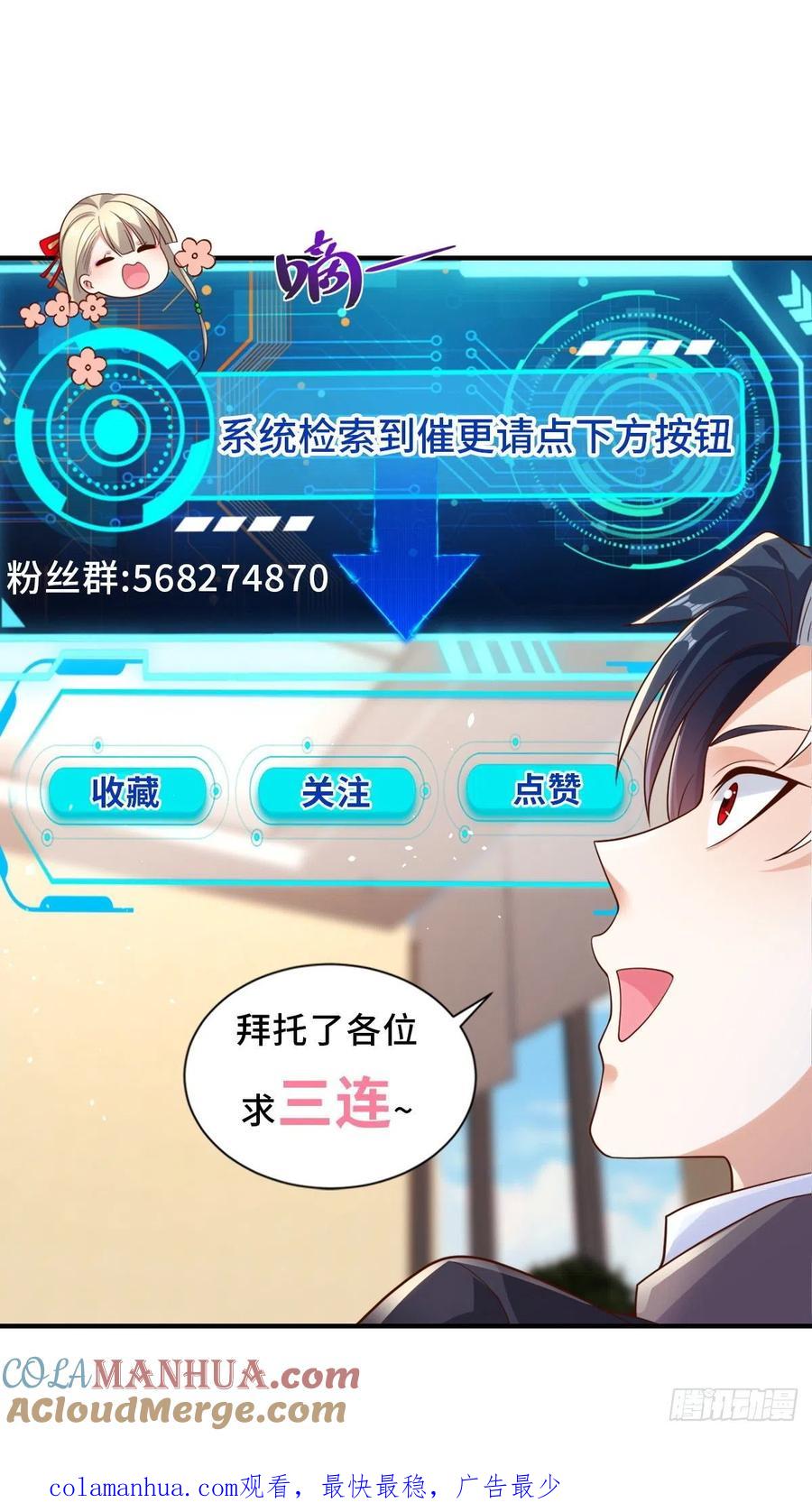 大反派 第33话 十亿标王 第35页