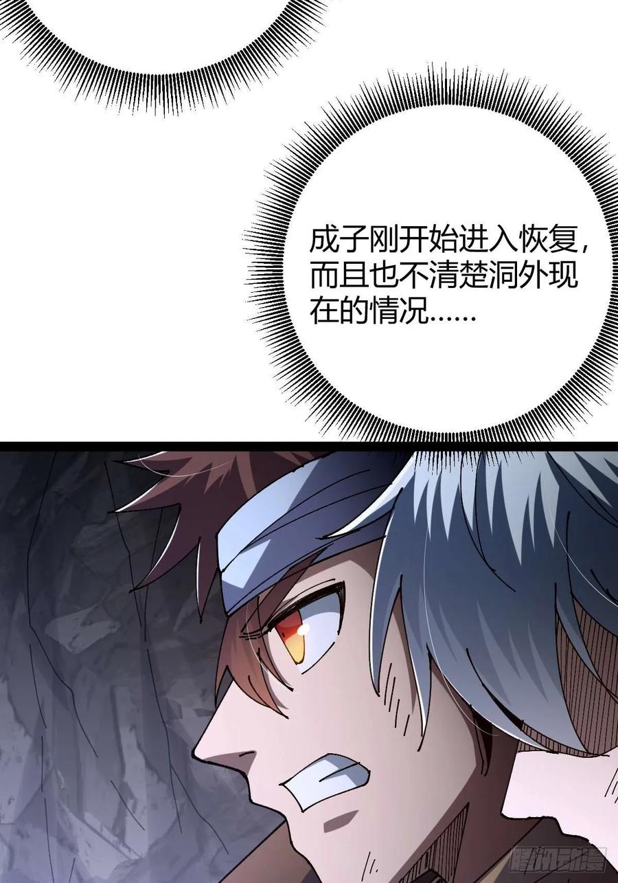 我在末世词条成神 - 034 生死之交 - 第15张图