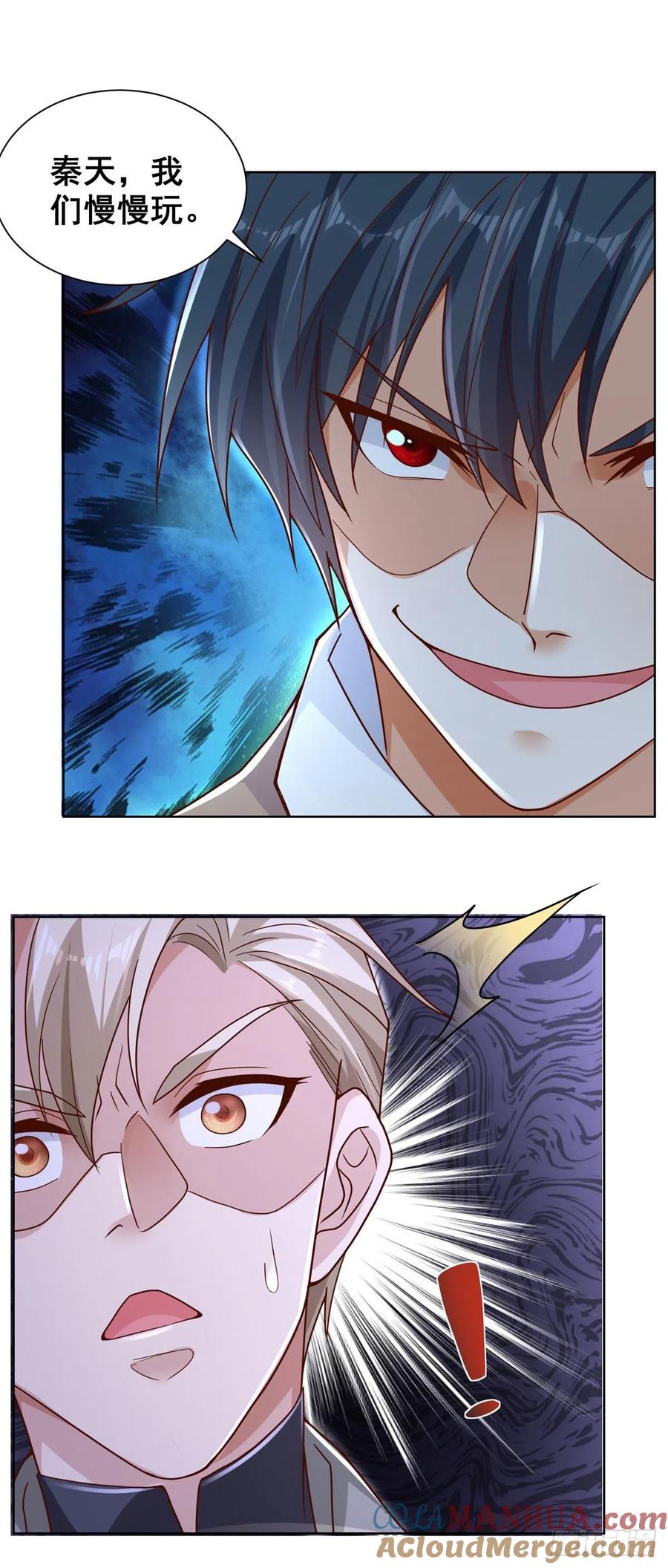 大反派 第33话 十亿标王 第15页