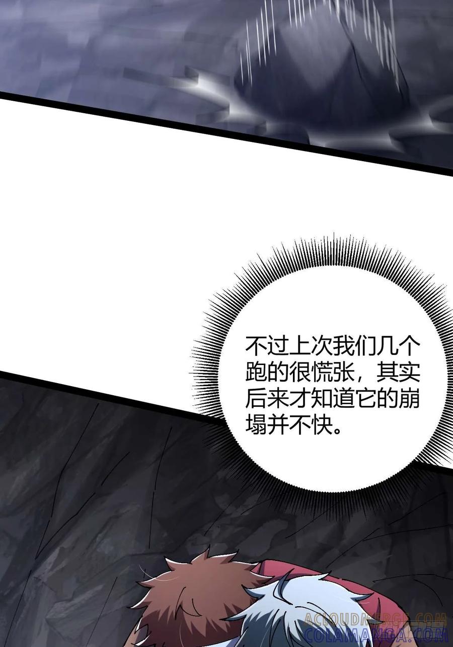 我在末世词条成神 - 034 生死之交 - 第13张图