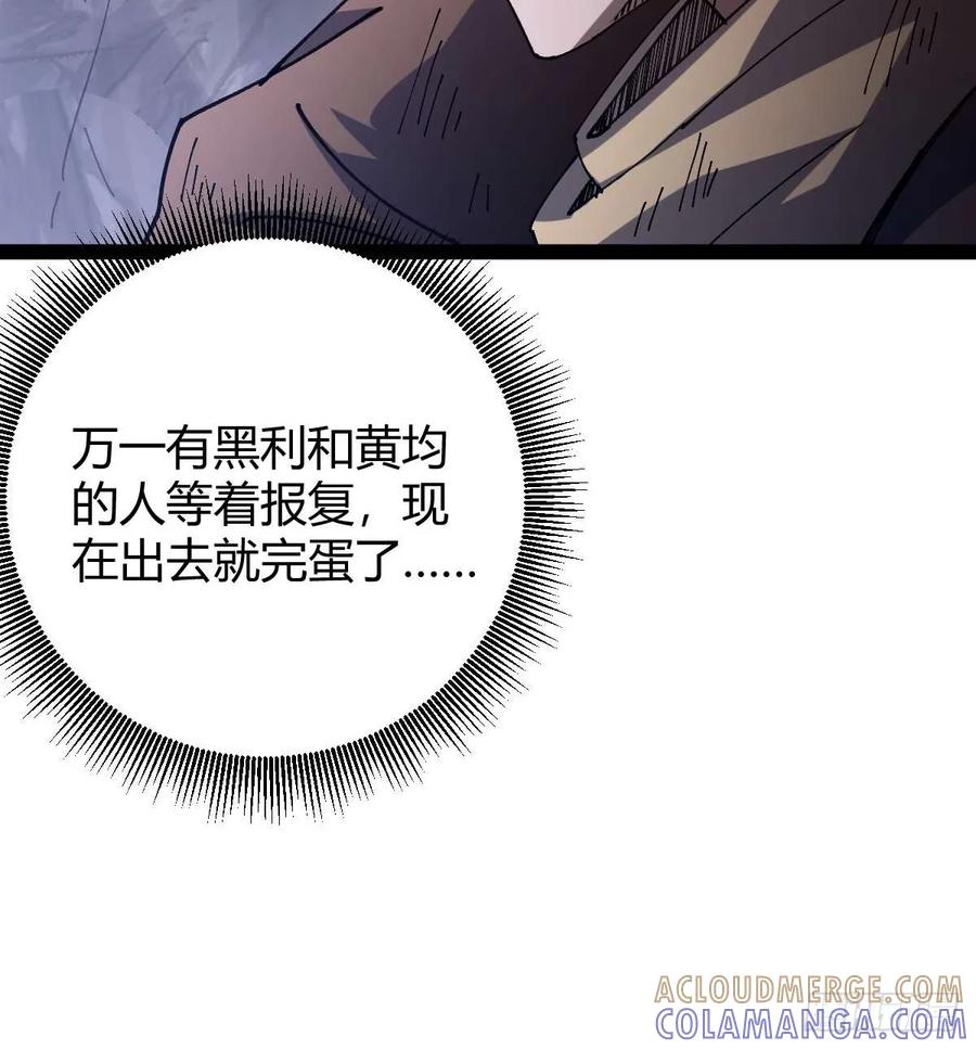 我在末世词条成神 - 034 生死之交 - 第16张图