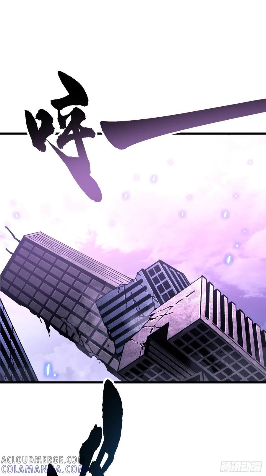 《高武进化：从觉醒怪兽之王开始》034生肖吊坠 第4页