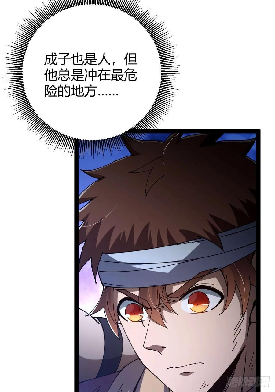 我在末世词条成神 - 034 生死之交 - 第8张图