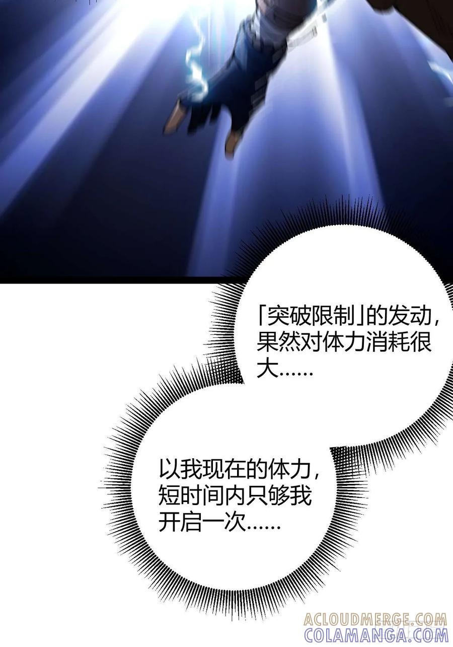 我在末世词条成神 - 034 生死之交 - 第4张图