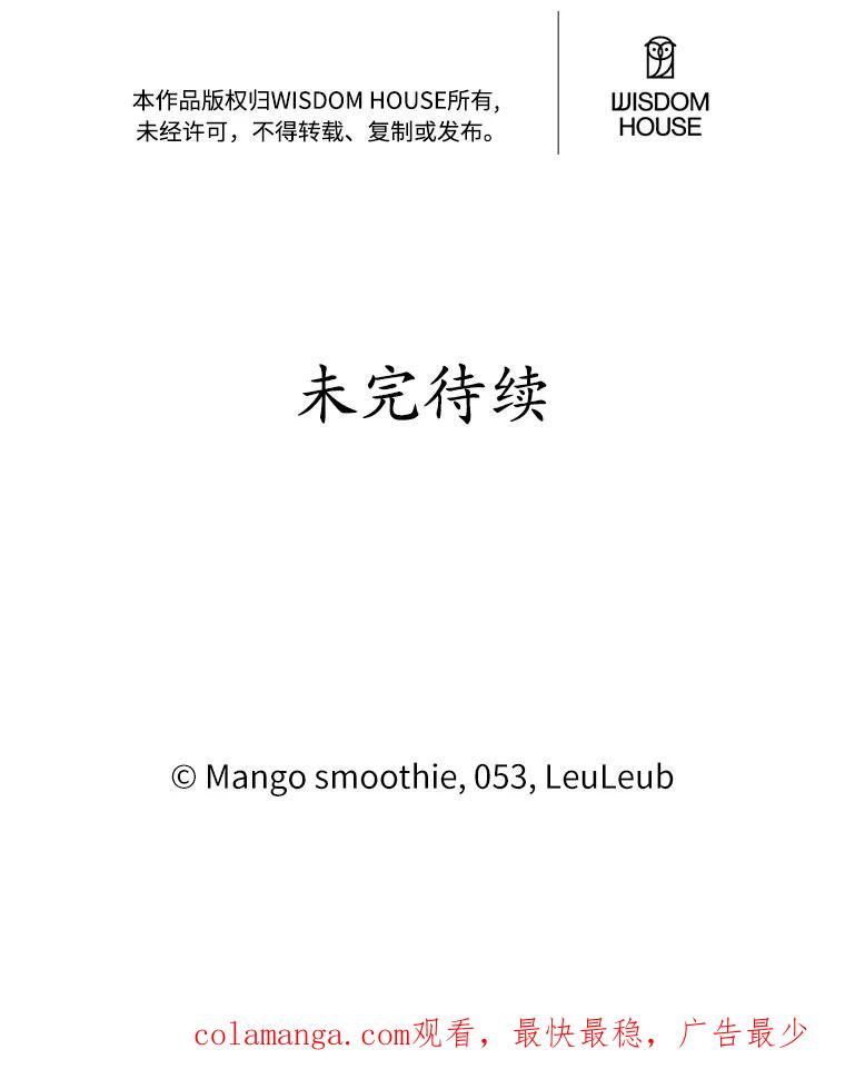 被发现就完蛋了！ 34.他喜欢他？ 第130页