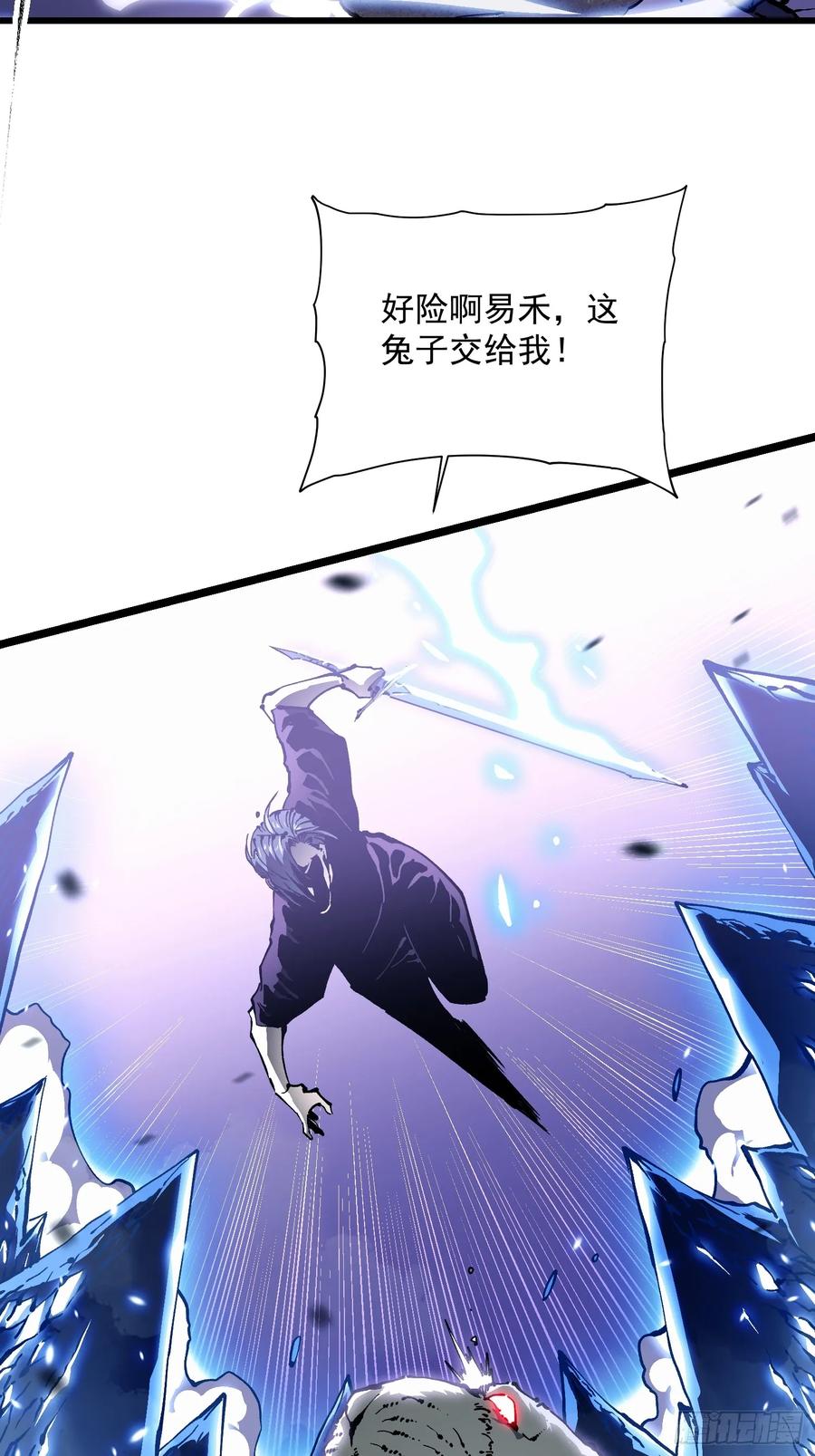 《高武进化：从觉醒怪兽之王开始》034生肖吊坠 第6页