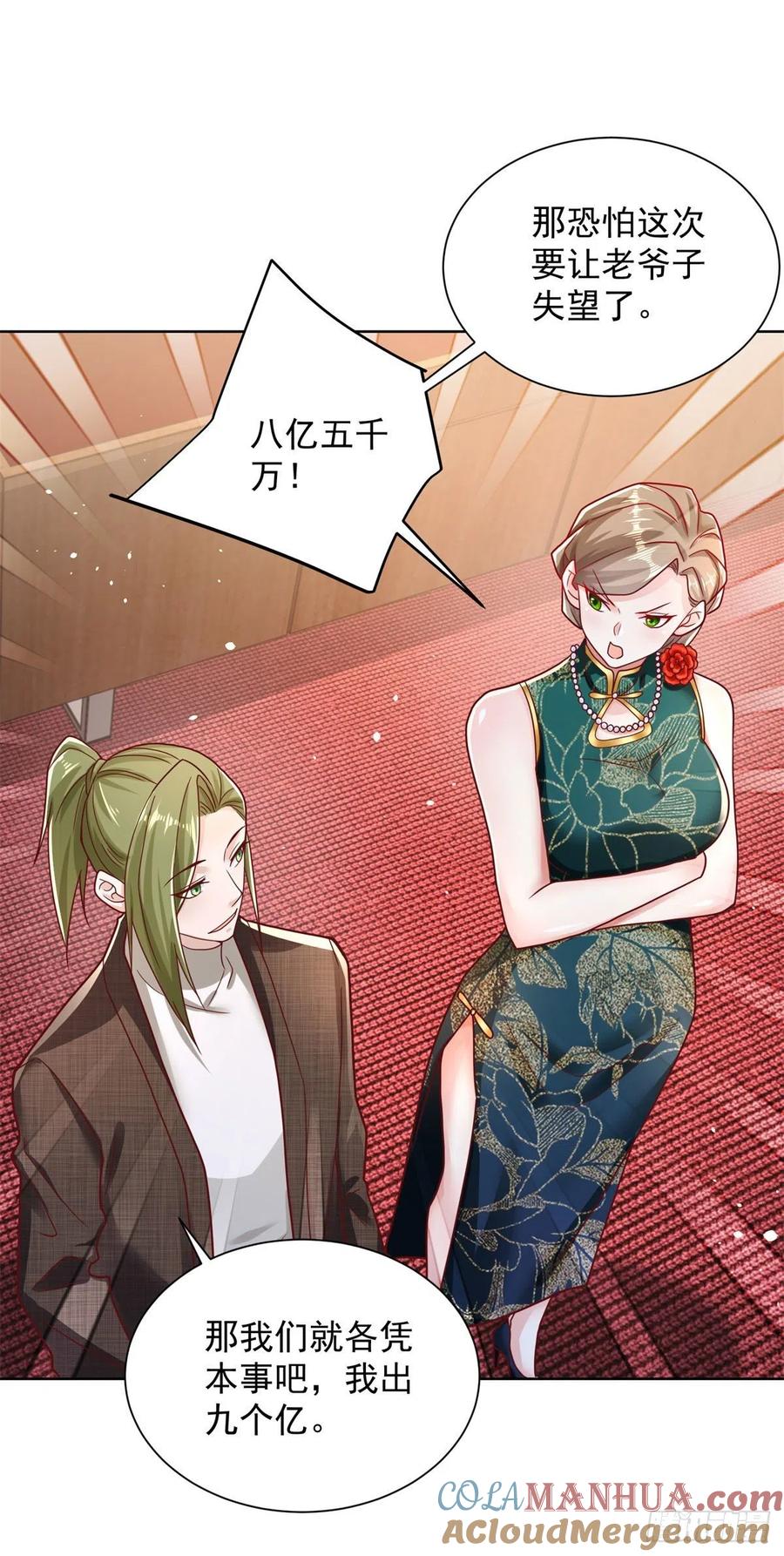大反派 第33话 十亿标王 第19页