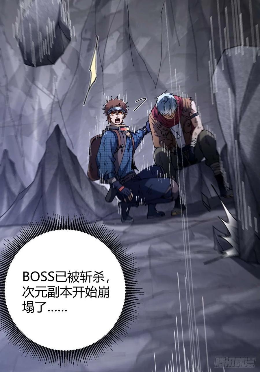 我在末世词条成神 - 034 生死之交 - 第12张图