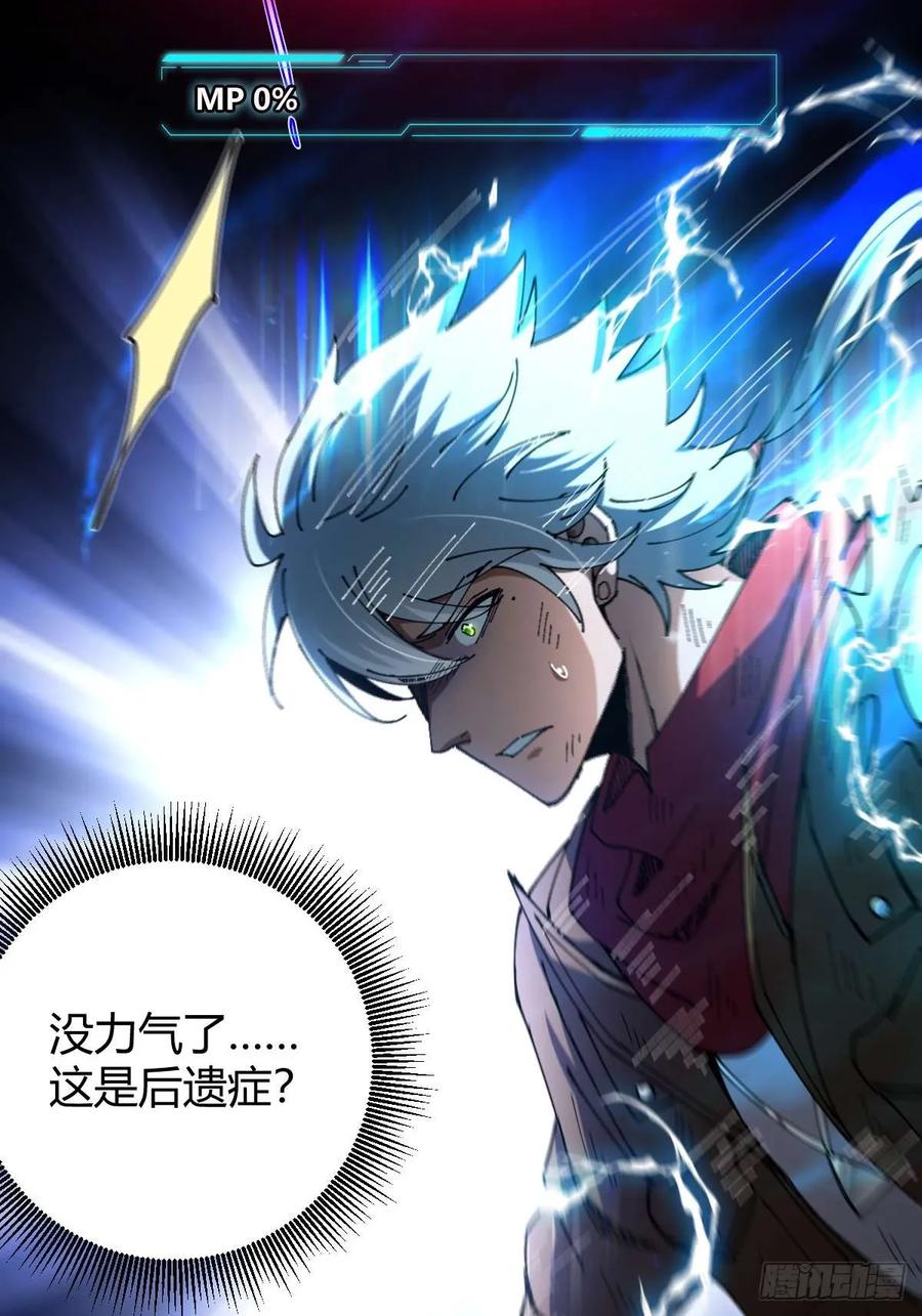 我在末世词条成神 - 034 生死之交 - 第3张图