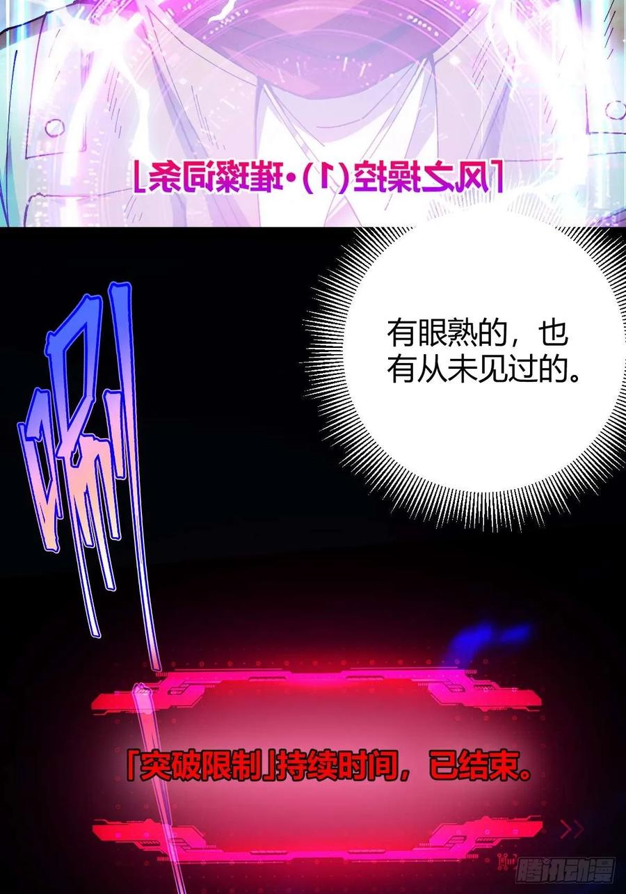 我在末世词条成神 - 034 生死之交 - 第2张图