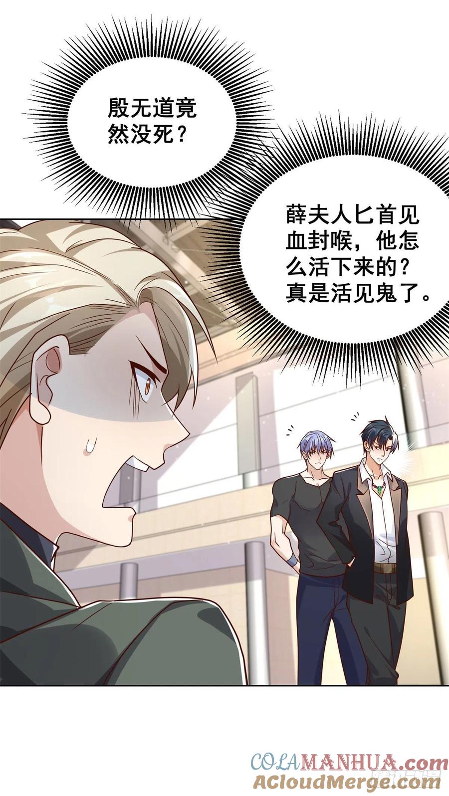 大反派 第33话 十亿标王 第13页