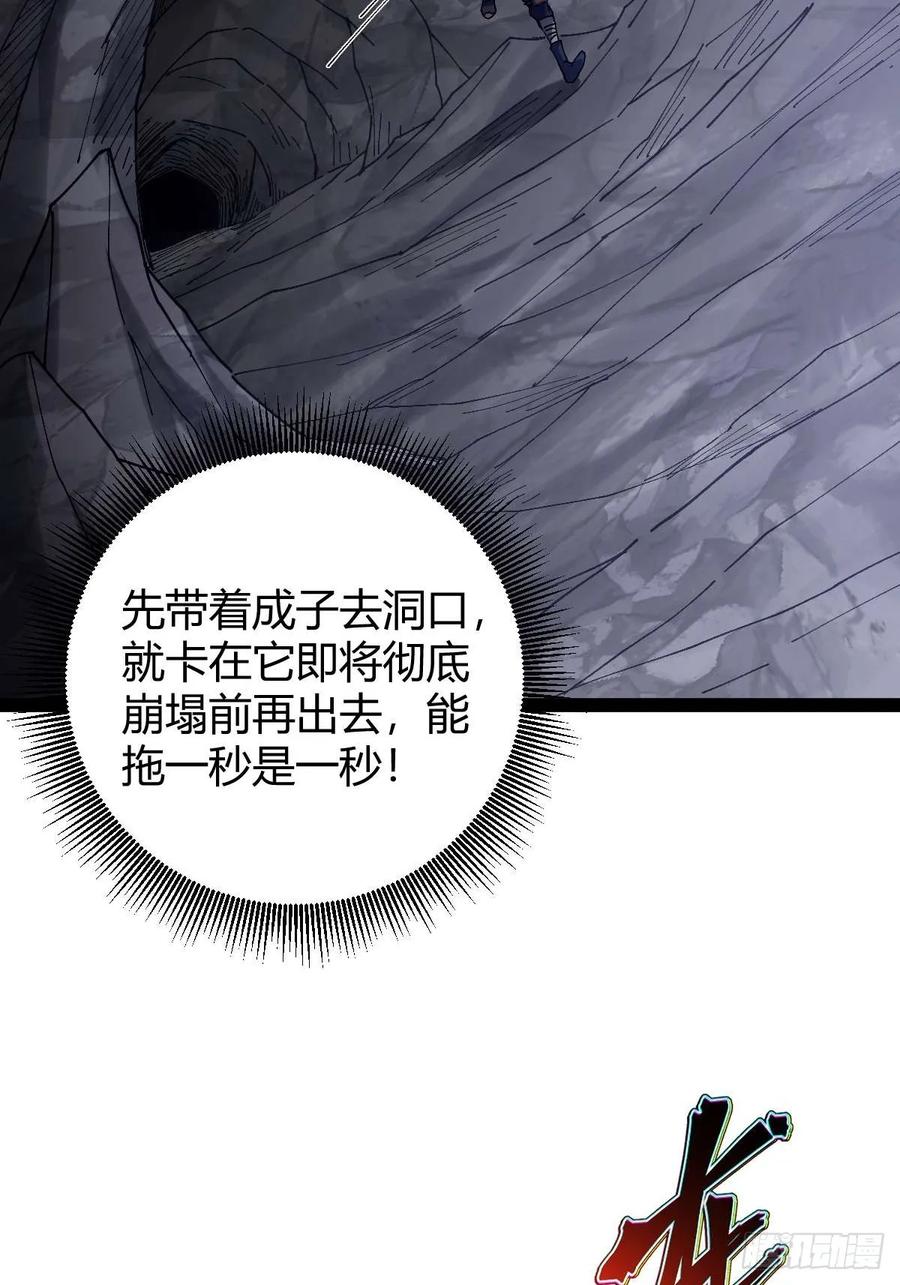 我在末世词条成神 - 034 生死之交 - 第20张图