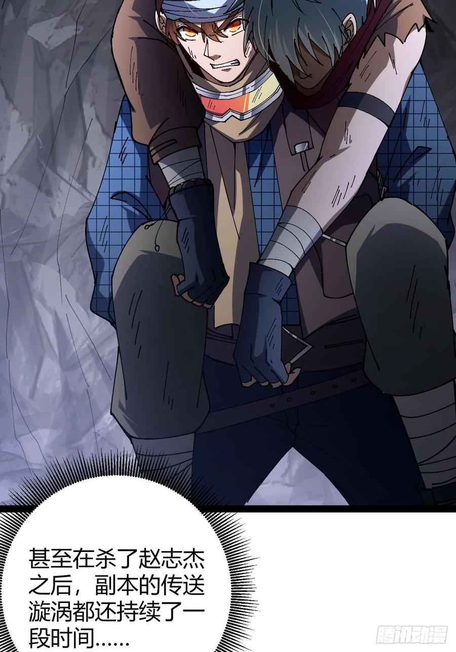 我在末世词条成神 - 034 生死之交 - 第14张图