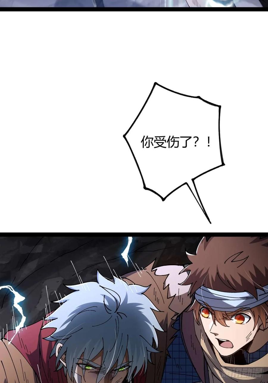 我在末世词条成神 - 034 生死之交 - 第6张图