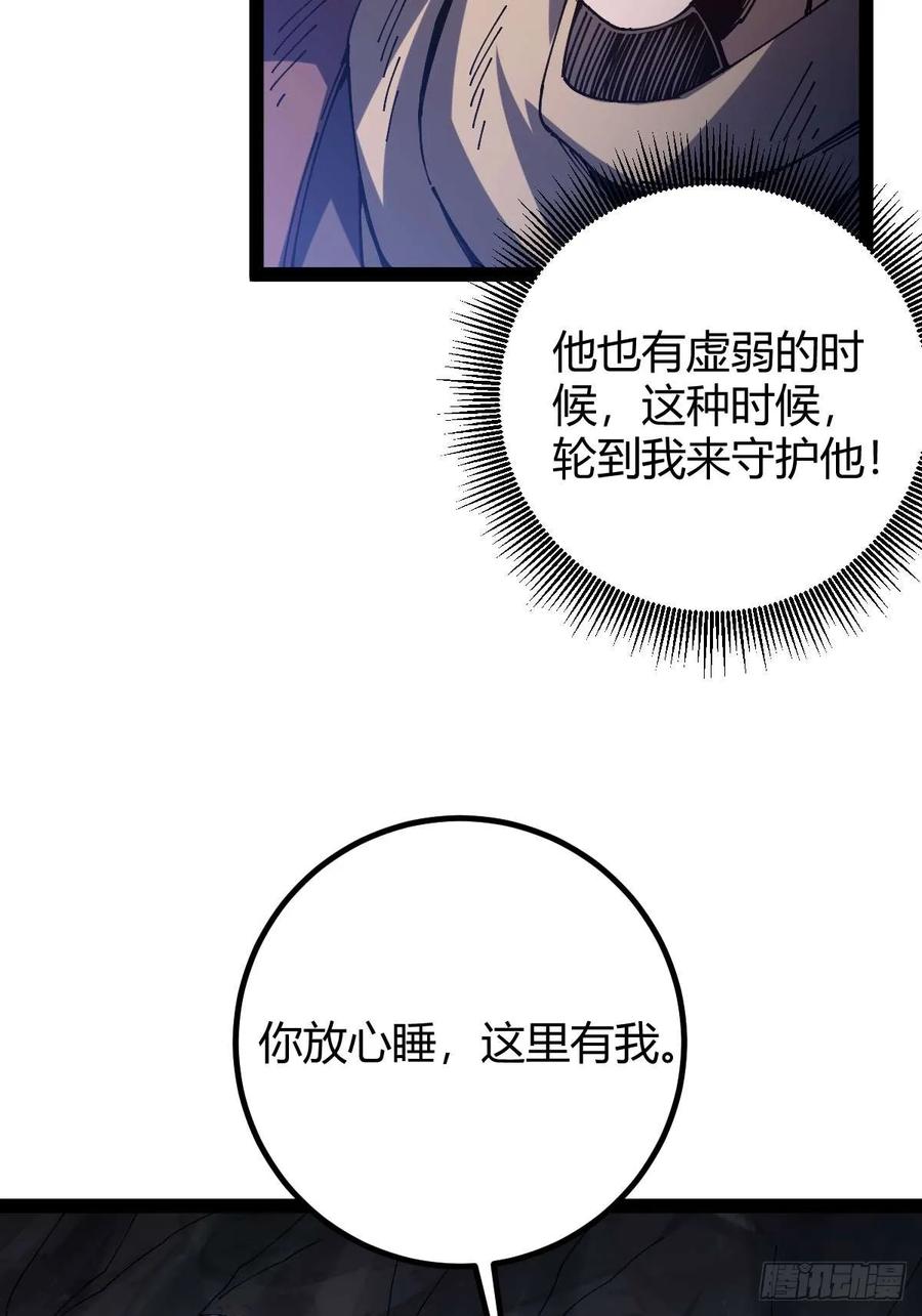 我在末世词条成神 - 034 生死之交 - 第9张图