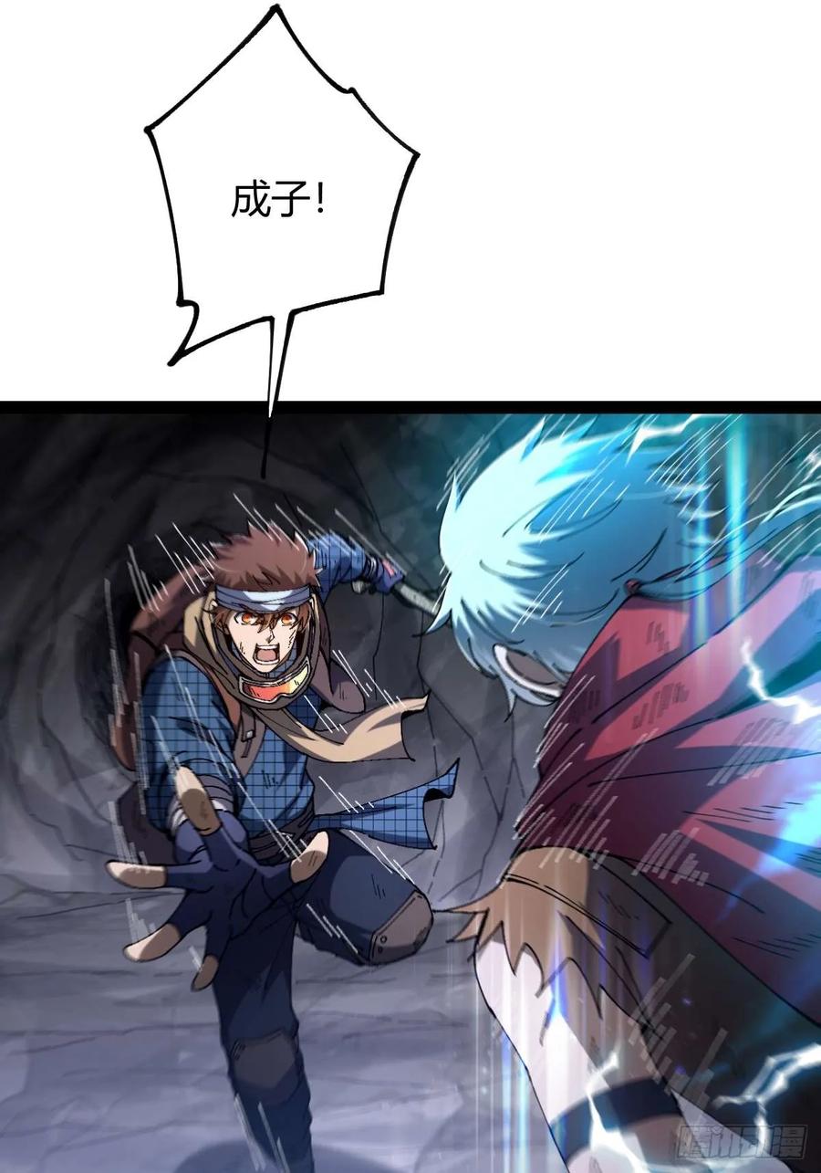 我在末世词条成神 - 034 生死之交 - 第5张图