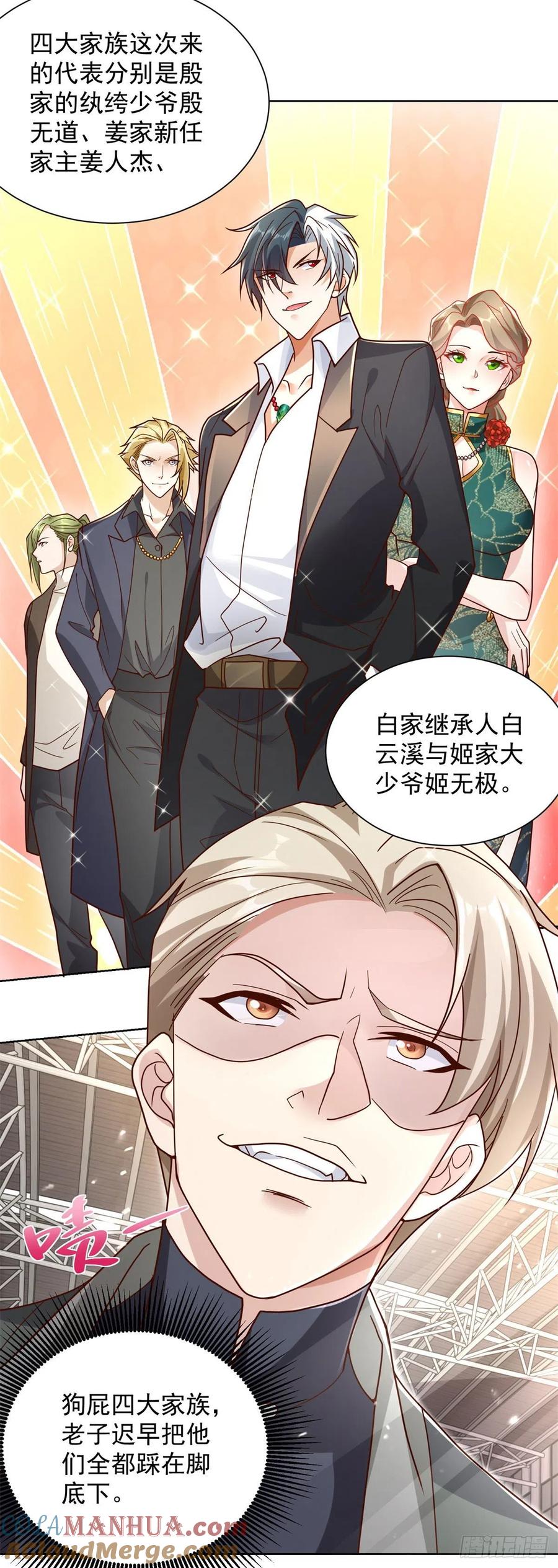 大反派 第33话 十亿标王 第9页