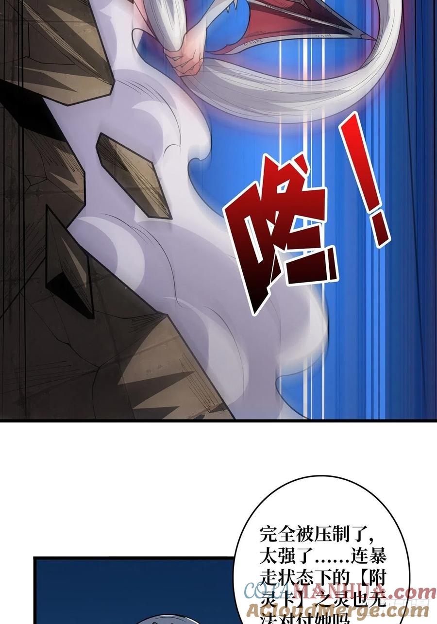 《我真不是反派大佬》第35话 小卡片 第25页