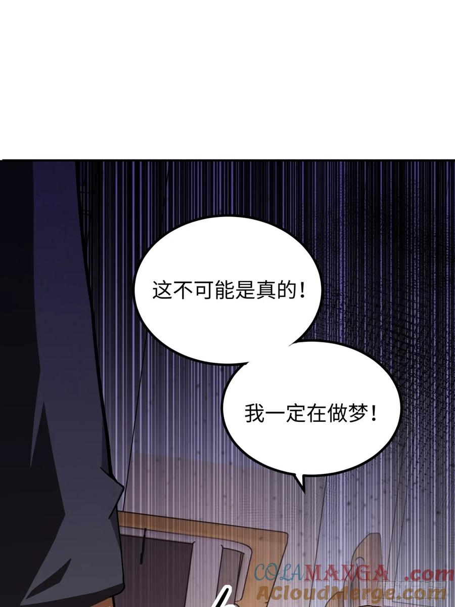 重生1998谈恋爱不如做大做强 第34话 第61页