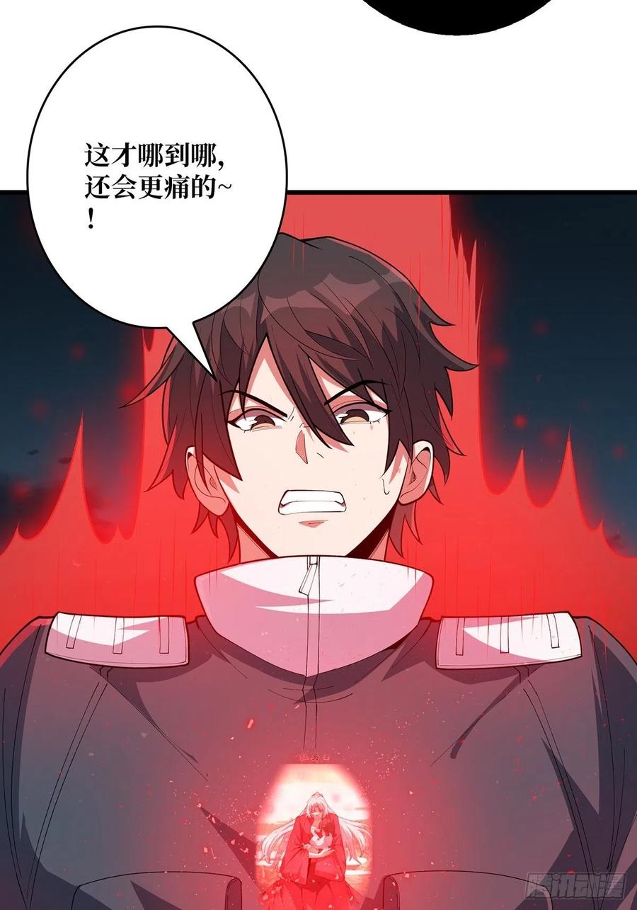 《我真不是反派大佬》第35话 小卡片 第6页