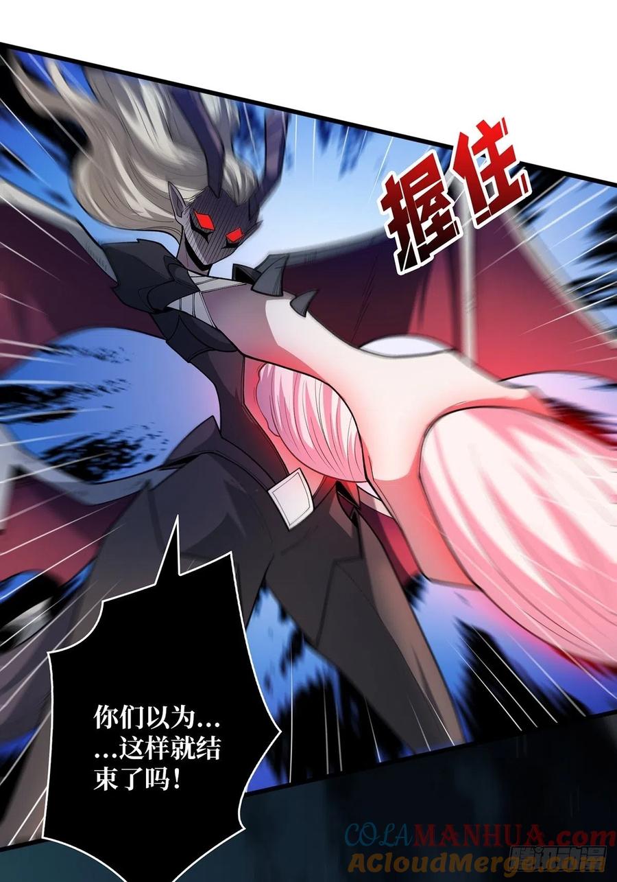 《我真不是反派大佬》第35话 小卡片 第19页