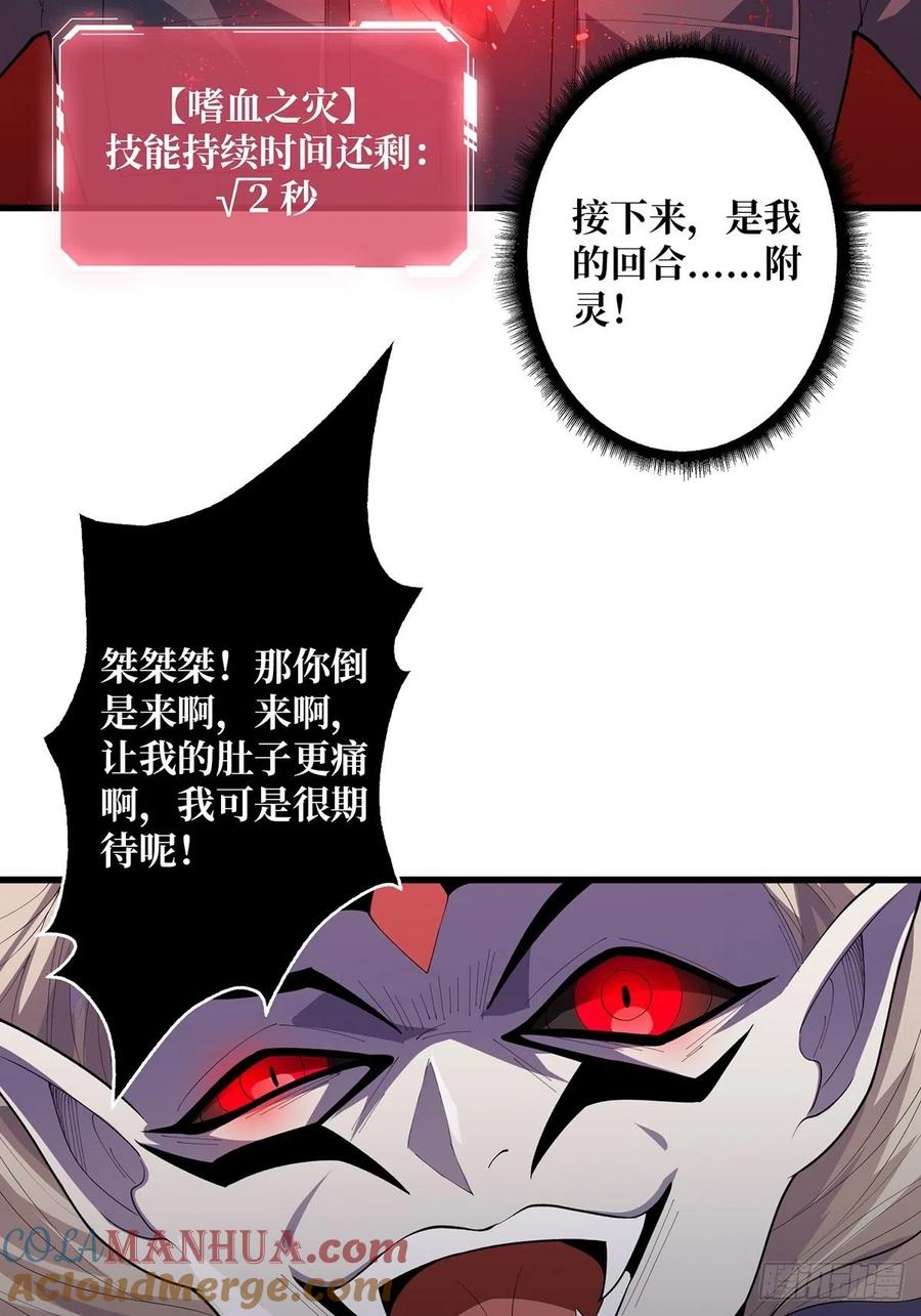 《我真不是反派大佬》第35话 小卡片 第7页