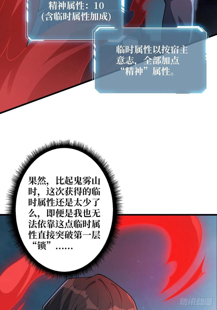 《我真不是反派大佬》第35话 小卡片 第3页