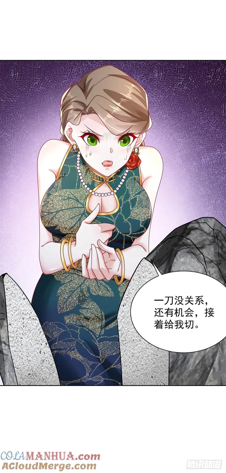 《大反派》第34话 信了你的邪 第7页